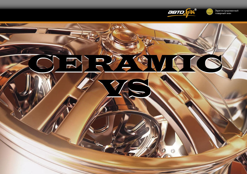 керамик vs фото